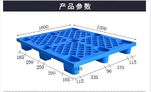 網格九腳塑料托盤-1210網格九腳藍新